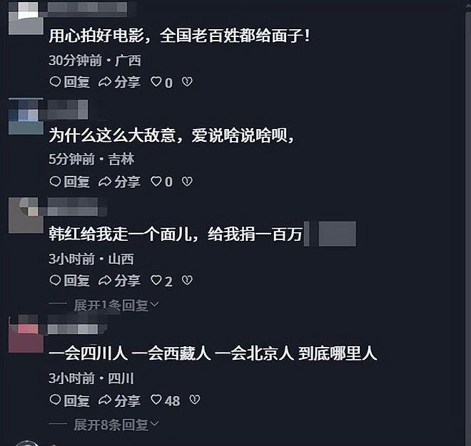 事态再升级!一句话蒸发3000万票房,韩红晚节不保,冯小刚遭牵连(组图) - 10