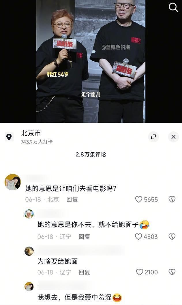 事态再升级!一句话蒸发3000万票房,韩红晚节不保,冯小刚遭牵连(组图) - 12