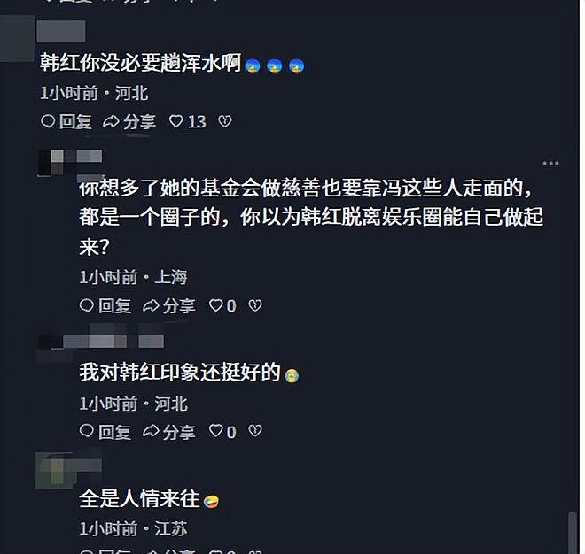 事态再升级!一句话蒸发3000万票房,韩红晚节不保,冯小刚遭牵连(组图) - 16