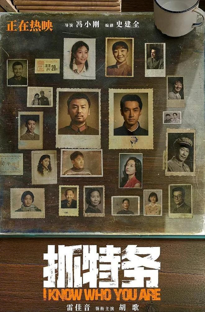 事态再升级!一句话蒸发3000万票房,韩红晚节不保,冯小刚遭牵连(组图) - 20
