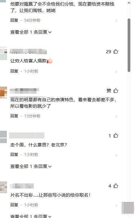 事态再升级!一句话蒸发3000万票房,韩红晚节不保,冯小刚遭牵连(组图) - 21