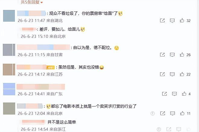 事态再升级!一句话蒸发3000万票房,韩红晚节不保,冯小刚遭牵连(组图) - 24