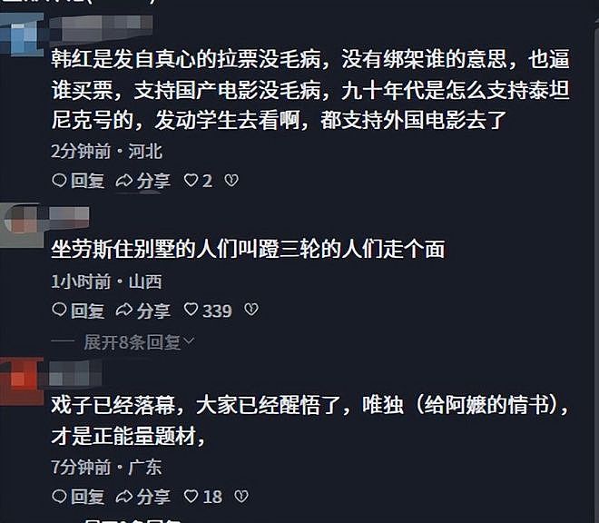 事态再升级!一句话蒸发3000万票房,韩红晚节不保,冯小刚遭牵连(组图) - 26