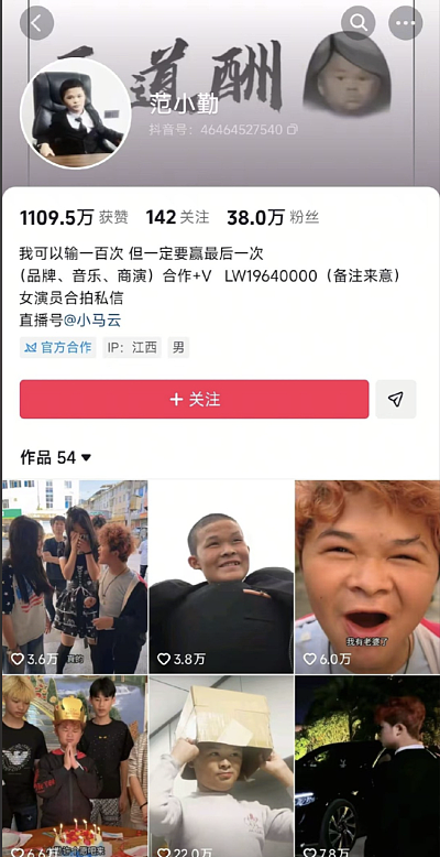 “小马云”女友曝怀了双胞胎,刚成年就当爸,引起网友热议 - 17