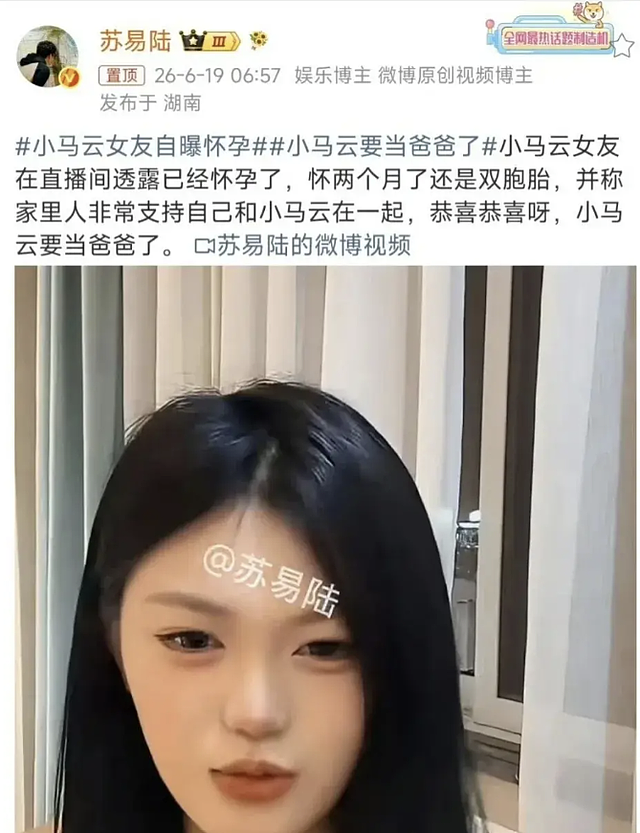 “小马云”女友曝怀了双胞胎,刚成年就当爸,引起网友热议 - 22