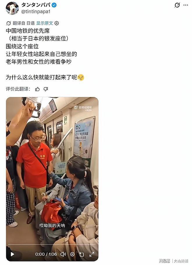 成都地铁让座冲突引全球热议!海外博主解读道德绑架争议(组图) - 1