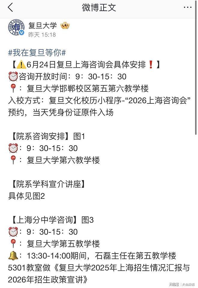 难以置信!成绩未出,已收到复旦大学短信,上海家长爆料引热议(组图) - 2