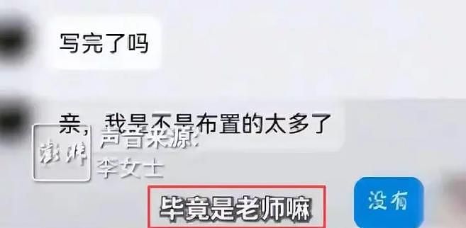 甘肃女家长和男老师的“丑闻”冲上热搜，真相反转后，全网都怒了！ - 4