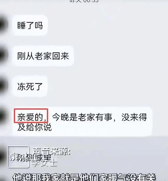 甘肃女家长和男老师的“丑闻”冲上热搜，真相反转后，全网都怒了！ - 7