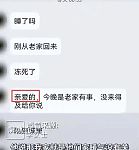 甘肃女家长和男老师的“丑闻”冲上热搜，真相反转后，全网都怒了！