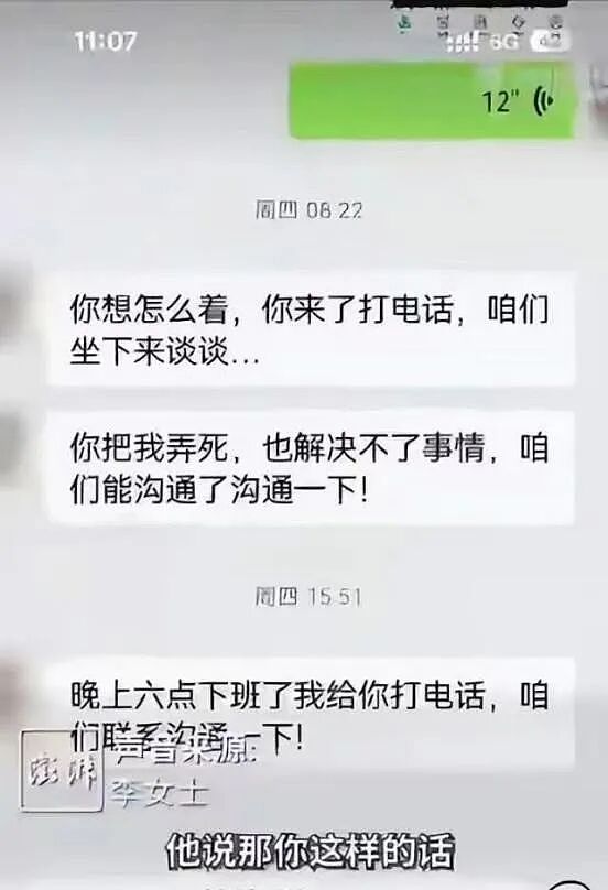 甘肃女家长和男老师的“丑闻”冲上热搜，真相反转后，全网都怒了！ - 8
