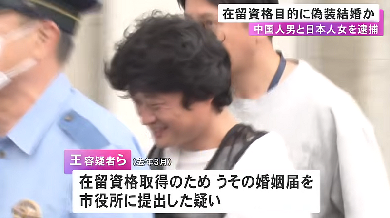 贪图20万元报酬!日本女子与中国籍男子假结婚 ,助取得“在留资格”被识破 - 1