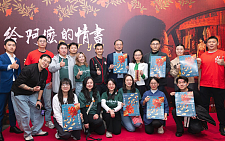 《给阿嬷的情书》澳大利亚首映礼圆满举行