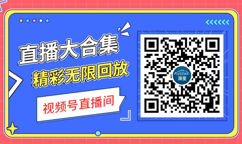 澳星出国企业出海—新加坡篇 - 2