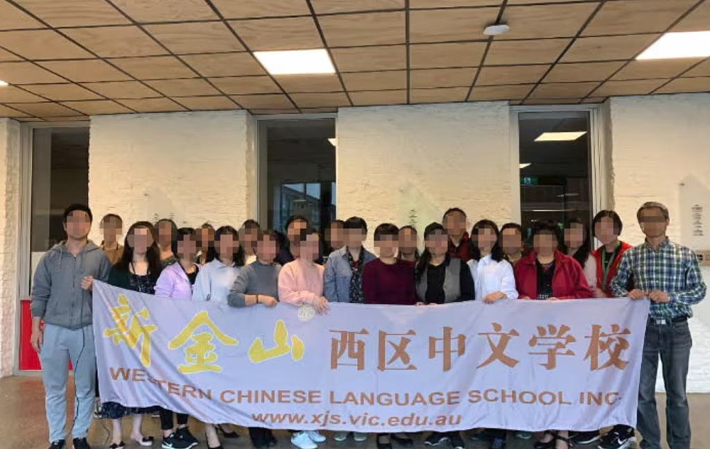 澳洲知名中文学校突告倒闭！因欠薪超$40万破产，300名学生受波及（组图） - 4