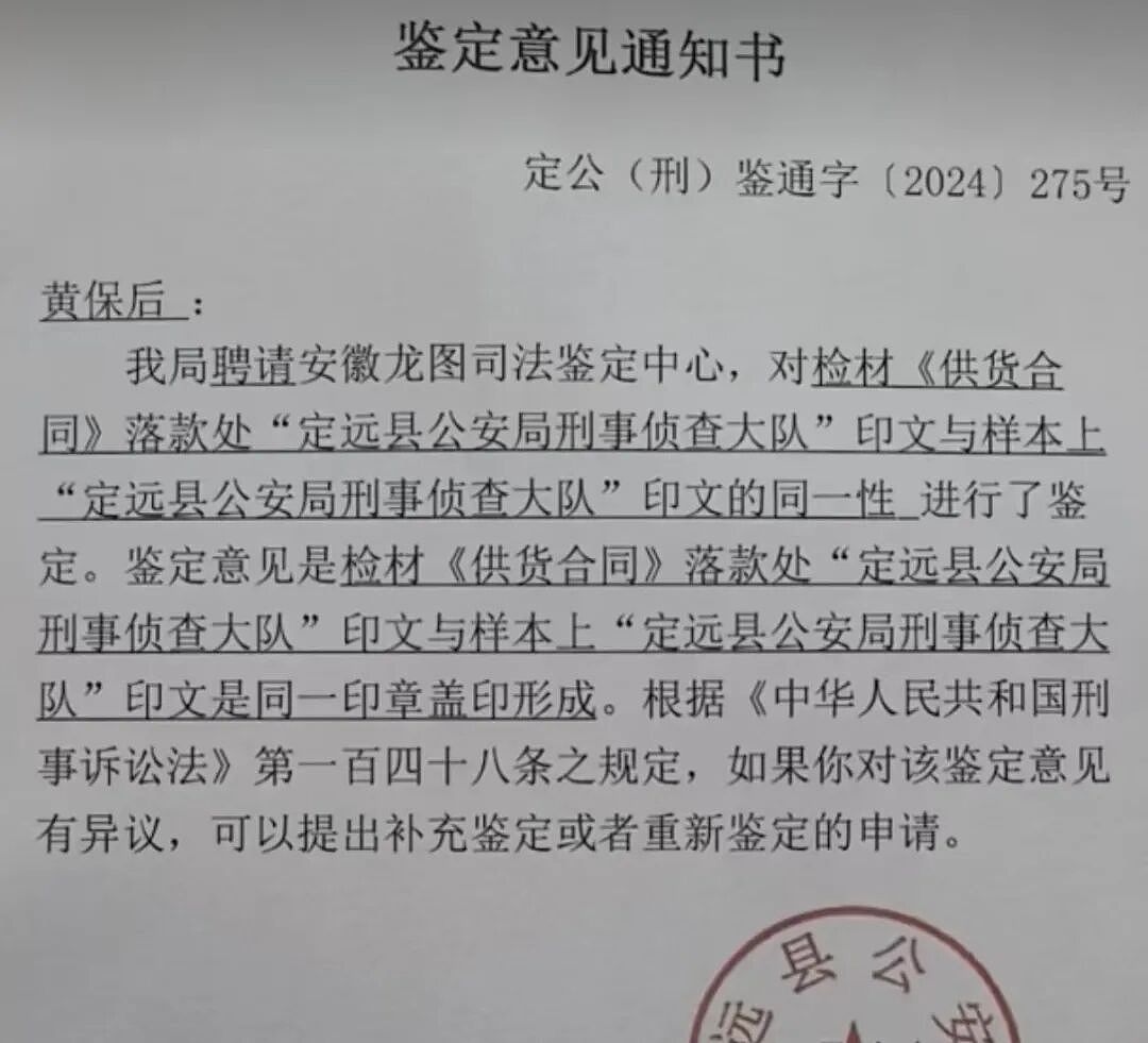 女警赊账356万，一句”私盖公章”就完了？（图） - 1