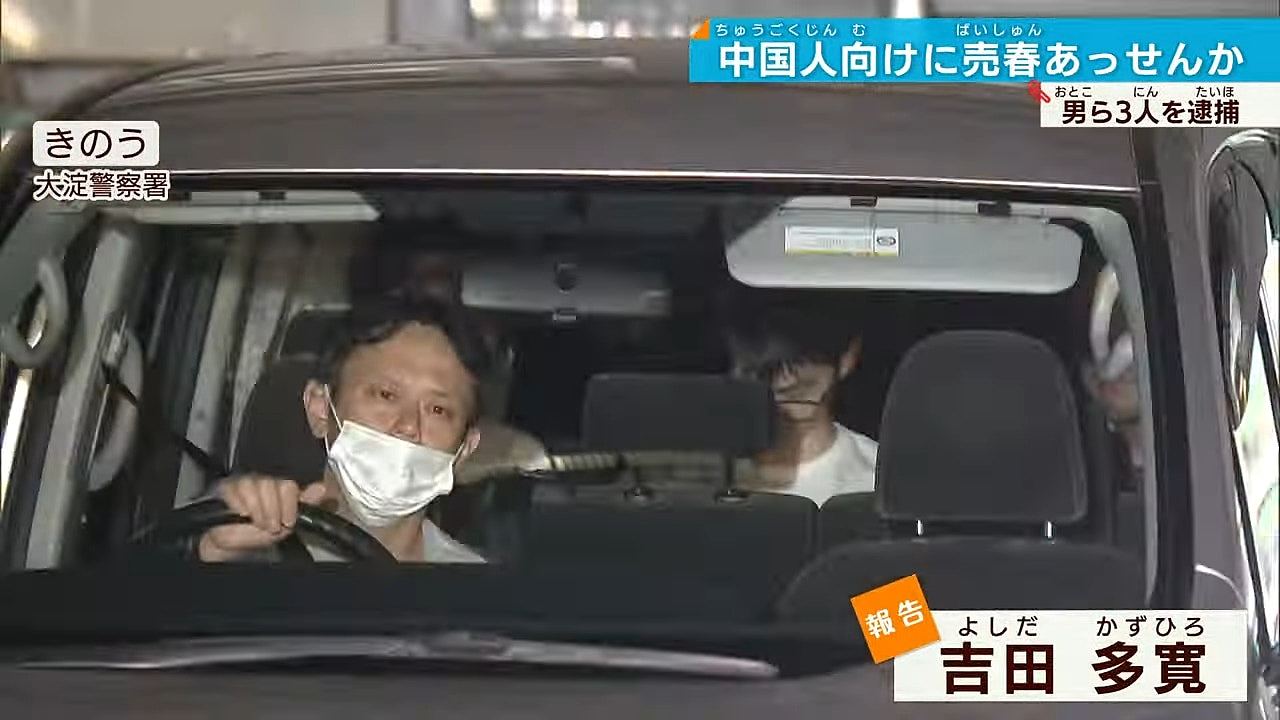 日本拟允地方限制民宿营业日数，上限可设为0日，华人老板恐亏惨（组图） - 4
