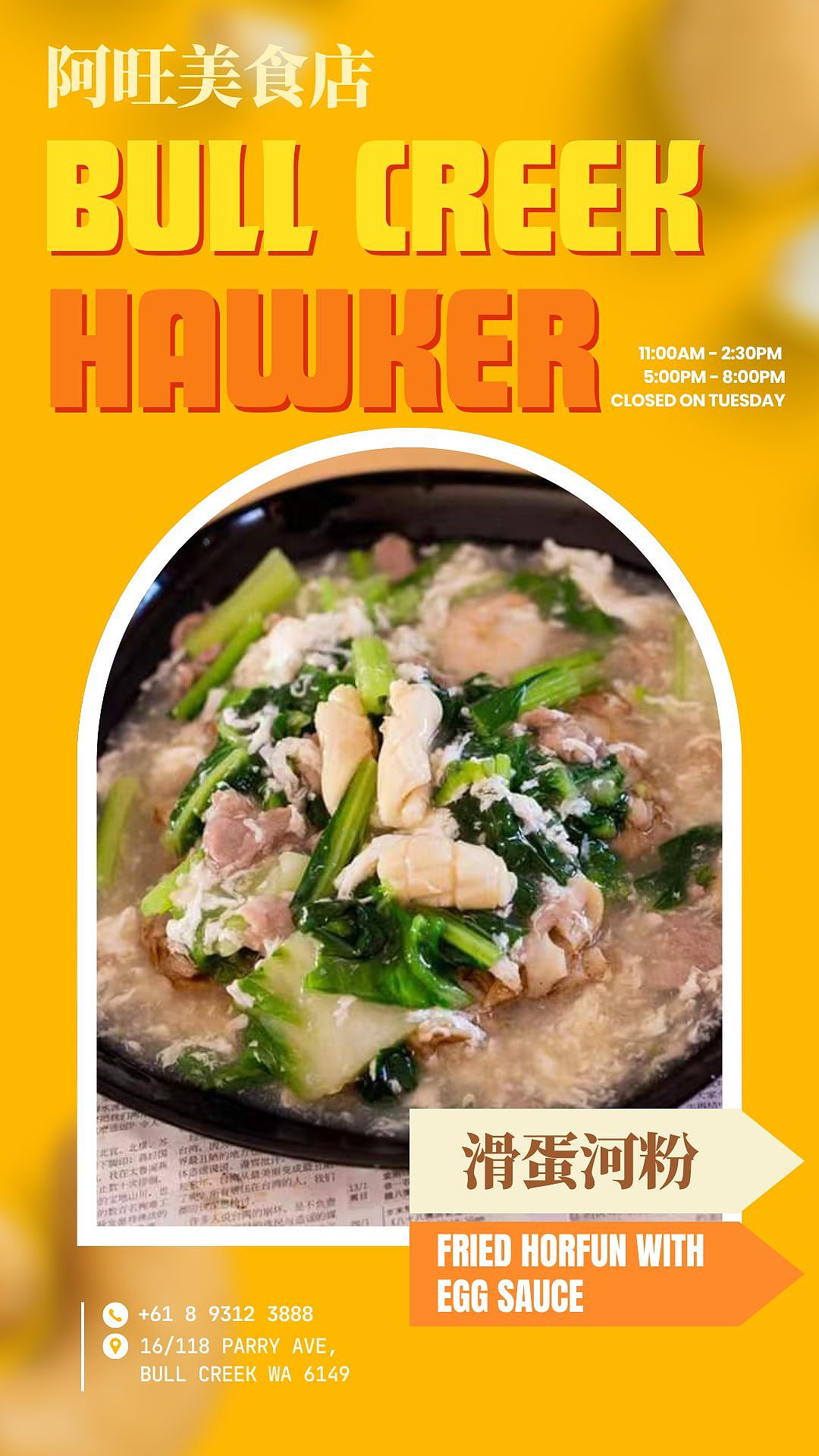 珀斯宝藏牛肉炒面！筋道面条配鲜嫩牛肉，一口直接满足（组图） - 7