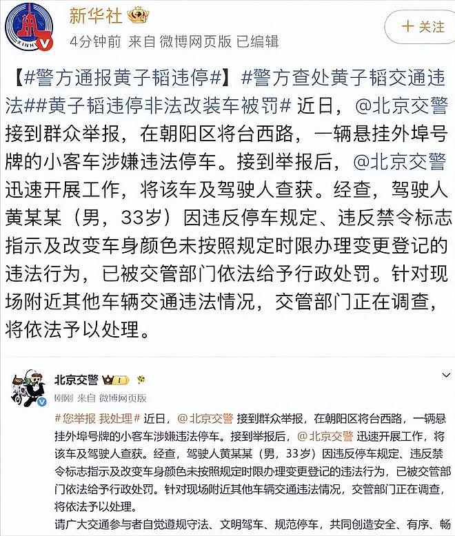黄子韬刚收到处罚通知，徐艺洋就被曝美国产子，难堪的一幕出现（组图） - 5