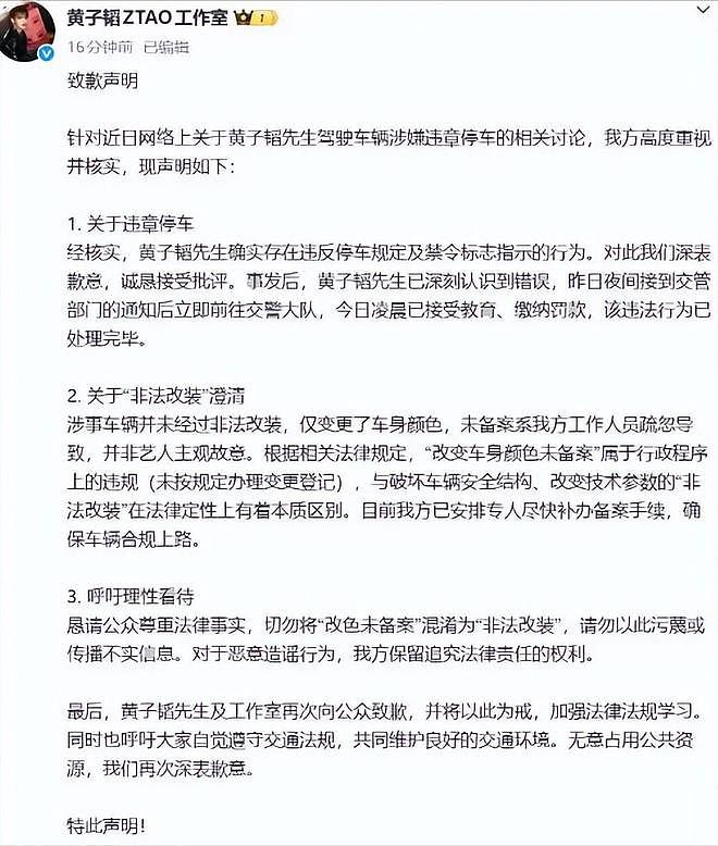 黄子韬刚收到处罚通知，徐艺洋就被曝美国产子，难堪的一幕出现（组图） - 6
