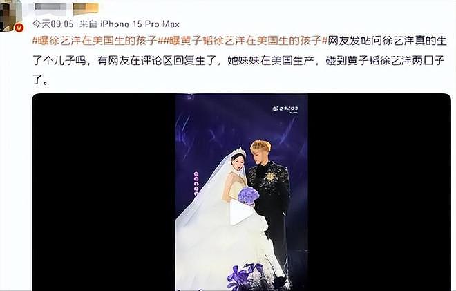 黄子韬刚收到处罚通知，徐艺洋就被曝美国产子，难堪的一幕出现（组图） - 8