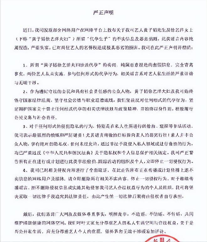 黄子韬刚收到处罚通知，徐艺洋就被曝美国产子，难堪的一幕出现（组图） - 14