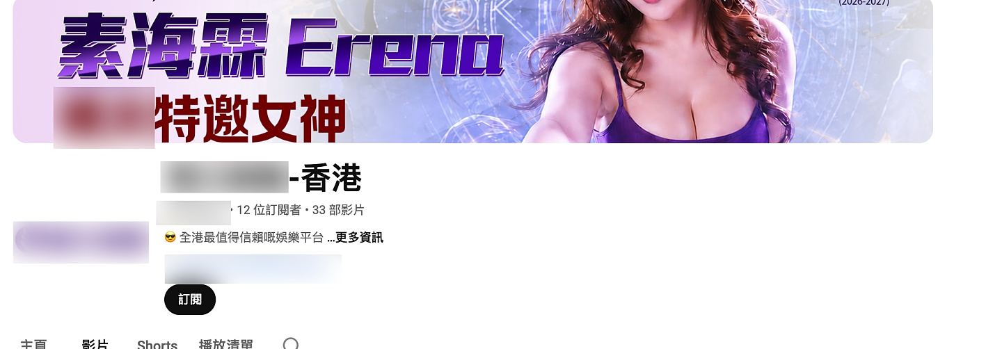 香港AV女优涉代言非法赌博网站被捕，最高可判7年监禁（组图） - 5