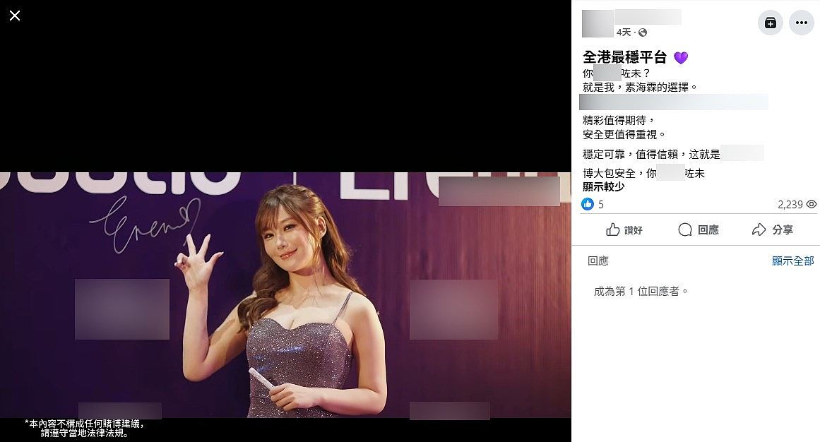 香港AV女优涉代言非法赌博网站被捕，最高可判7年监禁（组图） - 7