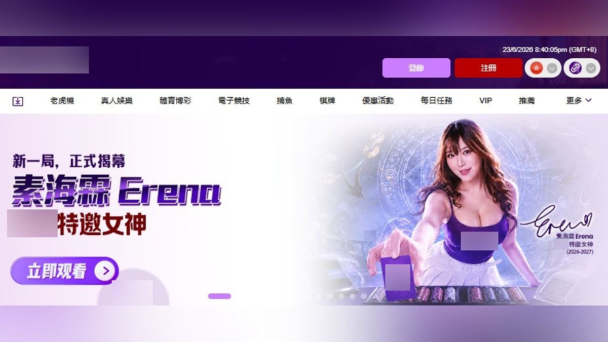 香港AV女优涉代言非法赌博网站被捕，最高可判7年监禁（组图） - 8