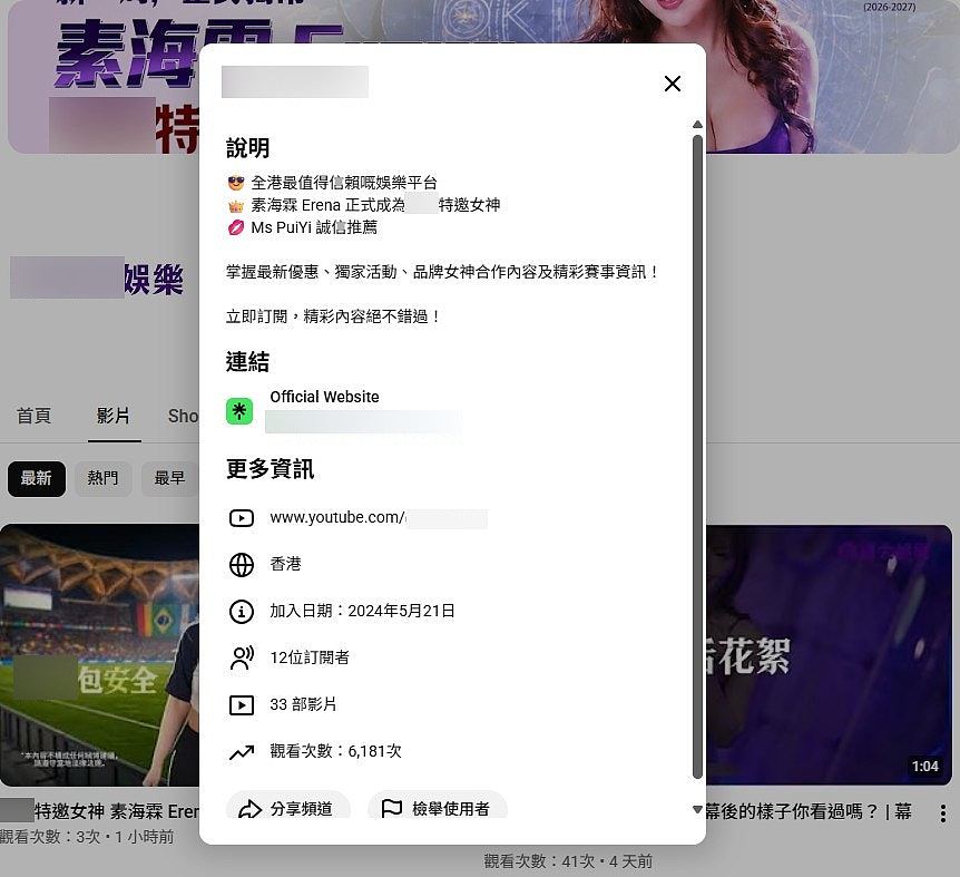 香港AV女优涉代言非法赌博网站被捕，最高可判7年监禁（组图） - 10
