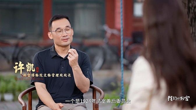 《永乐大典》流失法国多年，浙商自费买下：送国宝回家，心里非常踏实（组图） - 4