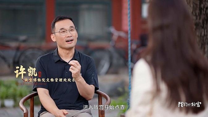 《永乐大典》流失法国多年，浙商自费买下：送国宝回家，心里非常踏实（组图） - 6
