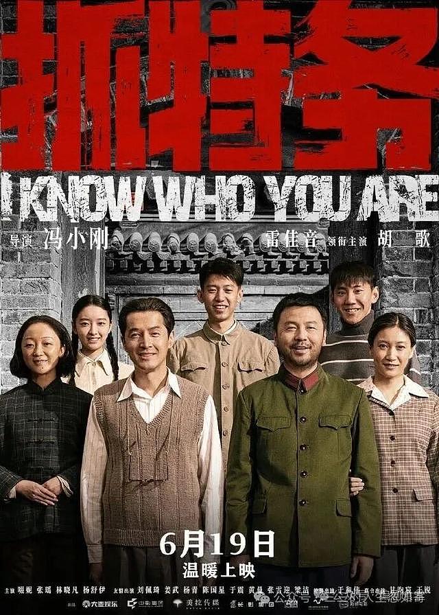 冯小刚《抓特务》票房惨败，昔日名导为何被时代抛弃？（组图） - 2