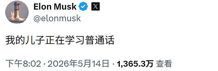从特朗普孙女到英国小王子，全球权贵都让孩子学说普通话！为何中文在澳洲遇冷？（视频/组图） - 1