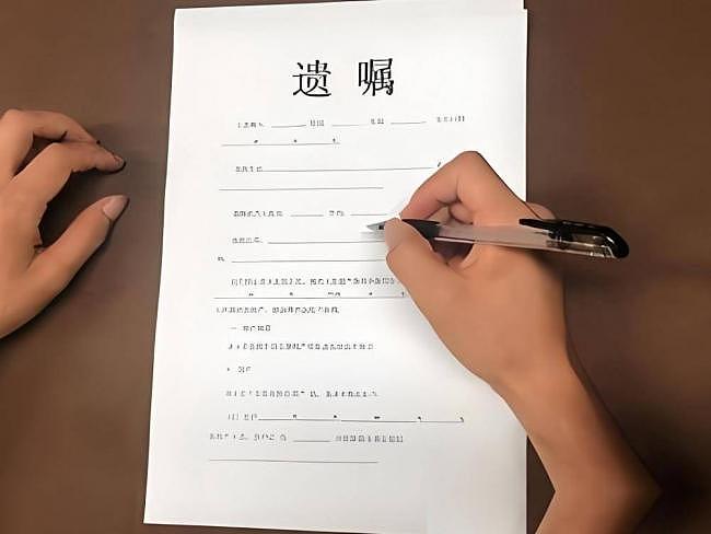 独生子女家庭必看！遗嘱加上一句话，守住父母全部家产（组图） - 3