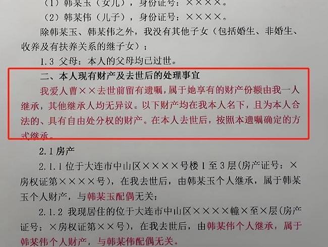 独生子女家庭必看！遗嘱加上一句话，守住父母全部家产（组图） - 4
