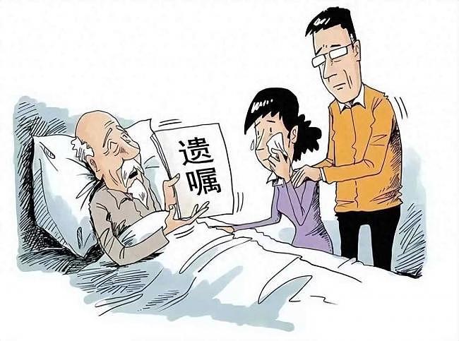 独生子女家庭必看！遗嘱加上一句话，守住父母全部家产（组图） - 5