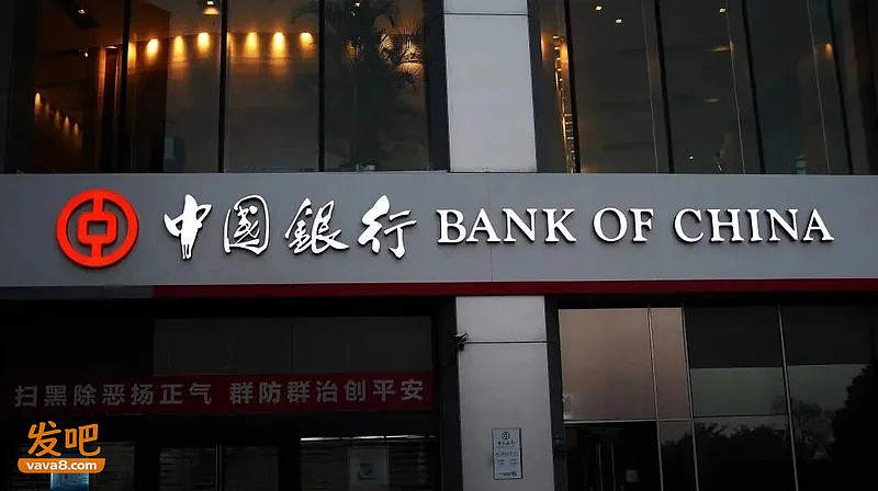 被曝逃税23.67亿！中国银行为什么“铤而走险”？（图） - 1