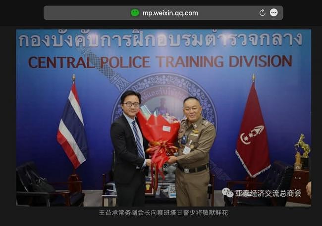 遭国际通缉！这位中国商人来头不小（组图） - 6