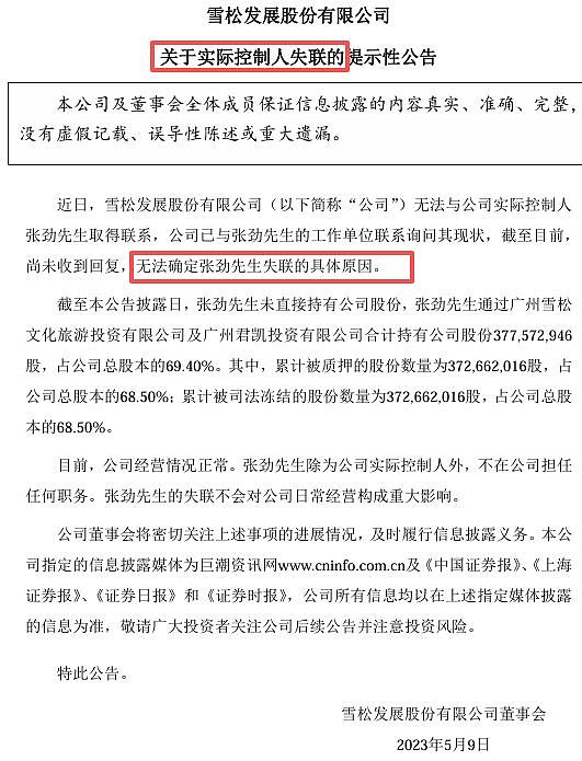 终审无期徒刑！前广州首富，没能改命 - 5