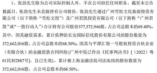 终审无期徒刑！前广州首富，没能改命 - 6