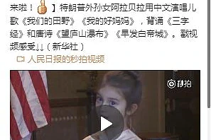 从特朗普孙女到英国小王子，全球权贵都让孩子学说普通话！为何中文在澳洲遇冷？（视频/组图） - 3