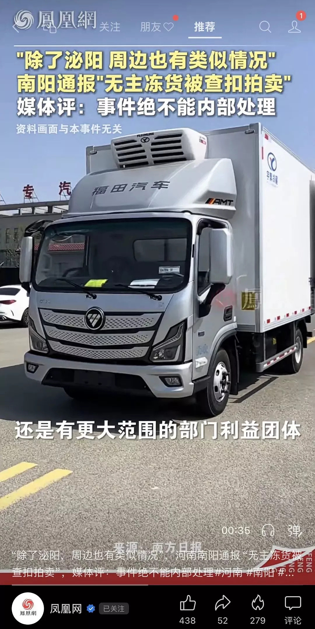 河南多地曝“虹吸式执法”：勾结司机诱骗扣货，比远洋捕捞更恶劣（组图） - 2