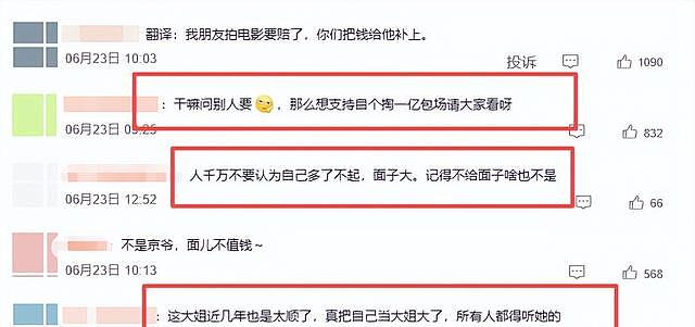 一句“走个面儿”惹众怒？韩红籍贯曝光，和成龙竟是同一类人！ - 8