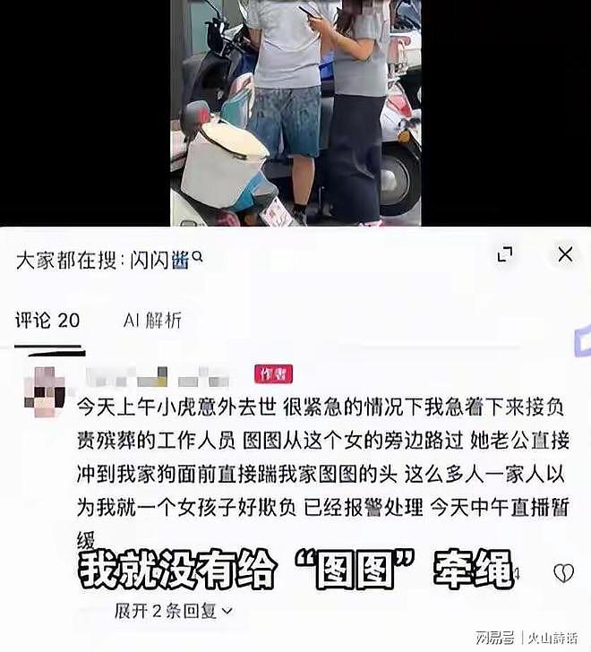 断粮了！黄一鸣主账号与亲子账号被封，网友：王思聪的大麻烦来了 - 2