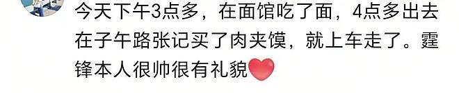 谢霆锋西安16元油泼面接地气！王菲同游城墙却不同框，全网等同台（组图） - 2