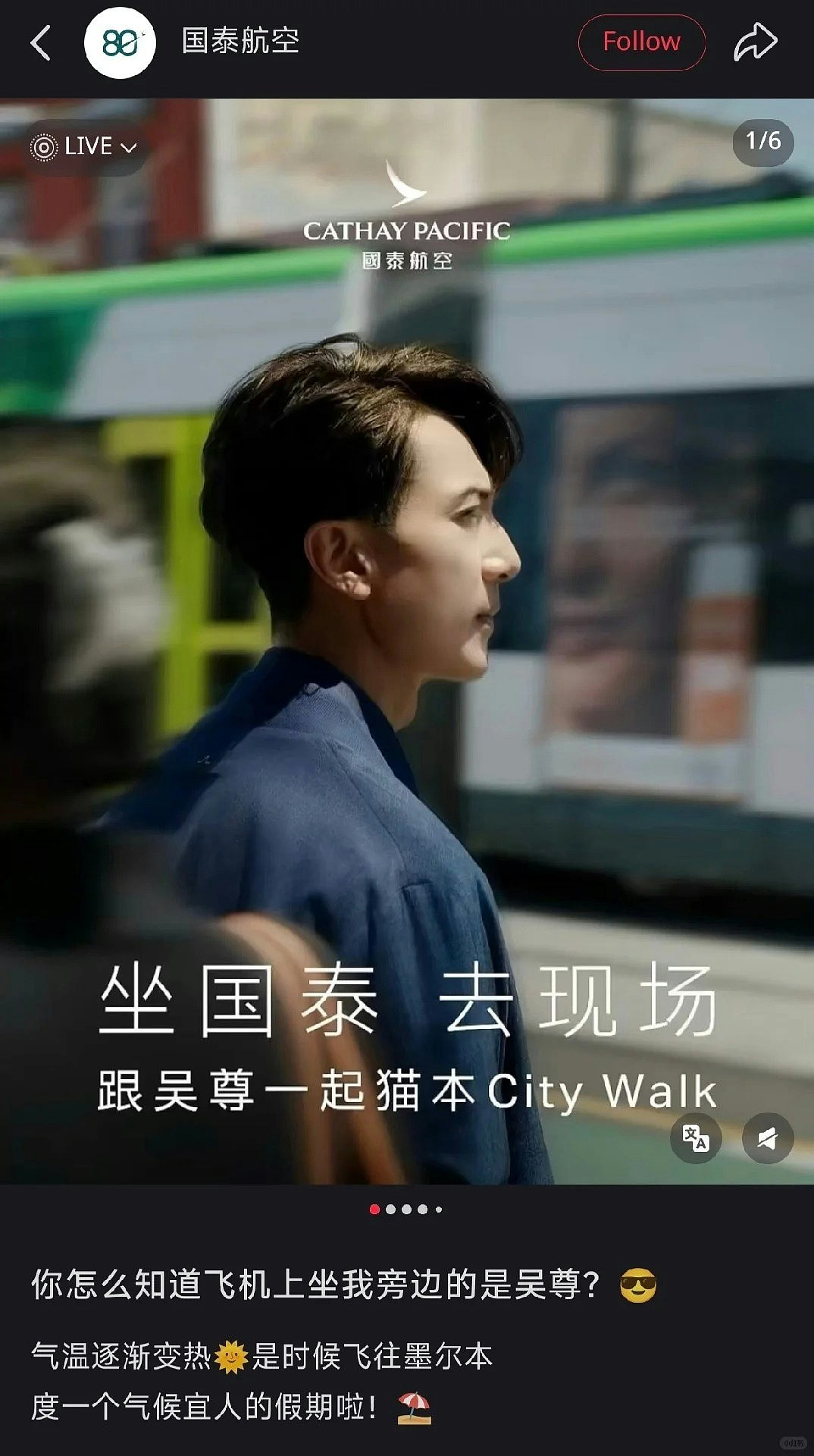 墨尔本飞巴黎行李失踪3天！吴尊发帖炮轰国泰，航司深夜道歉（组图） - 2