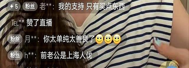 在上海滩风光20多年，女主持直播时痛哭！揭露前夫真面目，大谈陪读妈妈异国艰辛（组图） - 5