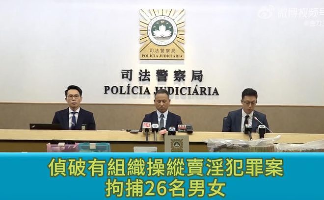 澳门特大卖淫窝点被端，官媒公开详情，幕后操盘者身份大有来头 - 4