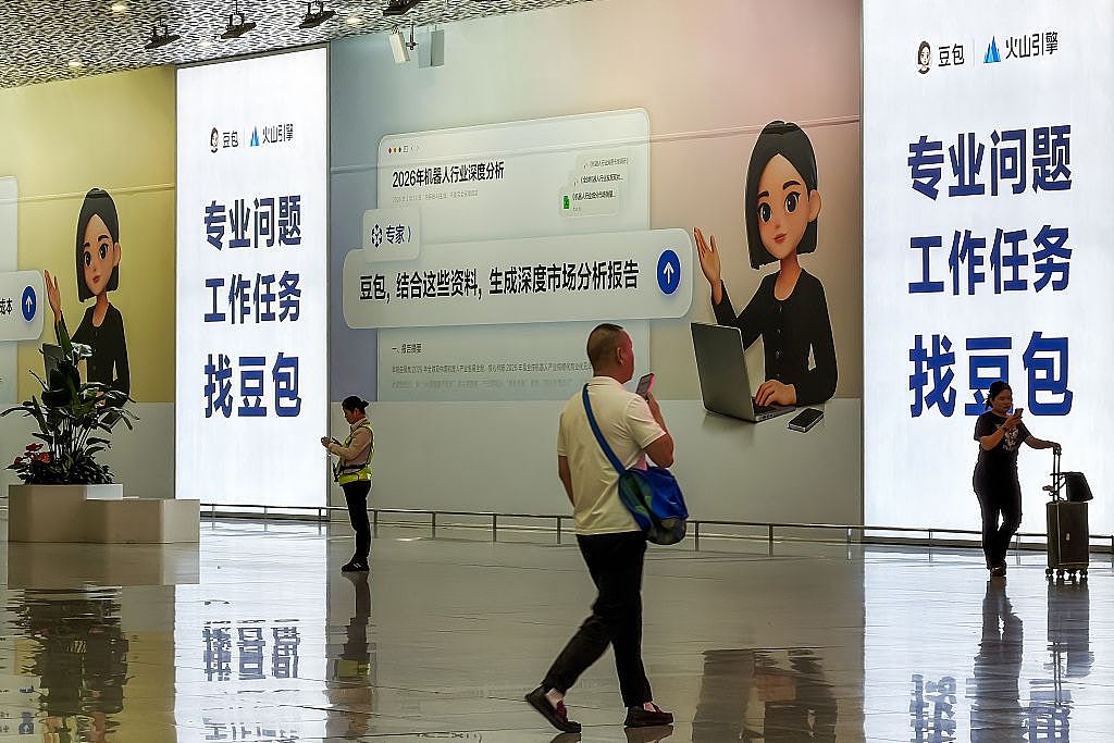 豆包正式推出付费版本引热议：订阅制将成为AI行业发展方向 - 2